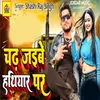 About Chadh Jaibe Hathiyar Par Song